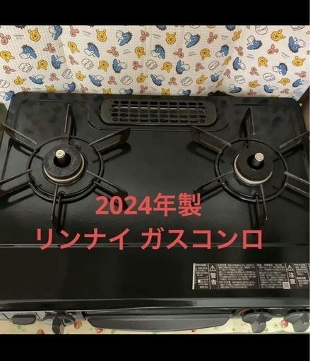 ガスコンロ　2口　都市