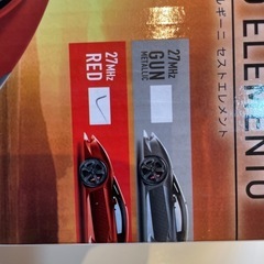 ランボルギーニ　ラジコン　新品未開封の画像