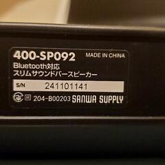 Junk品 Bluetooth スピーカー サンワサプライ社製の画像
