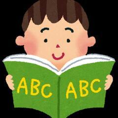 中学で英語が伸びる子、「今」が大切です！