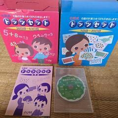 七田式 ドッツカード フラッシュカード