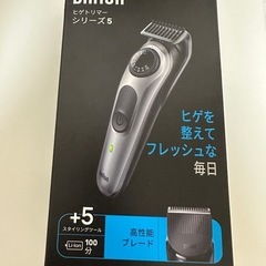 ブラウン髭トリマーシリーズ5