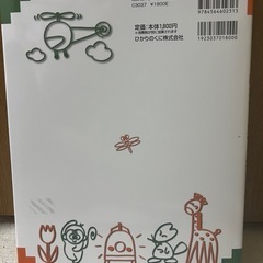 幼稚園・保育園どうよう　楽譜　お絵かきうたブックの画像