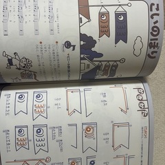 幼稚園・保育園どうよう　楽譜　お絵かきうたブックの画像