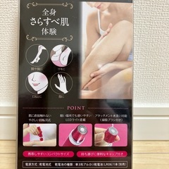 【最終値下げ‼️】フェイス&ボディシェーバー　新品未使用の画像