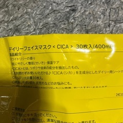 顔 パックの画像