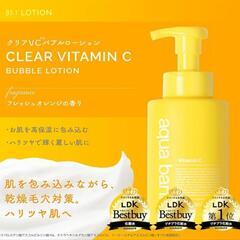 泡 化粧水  ❁︎残量9割❁︎