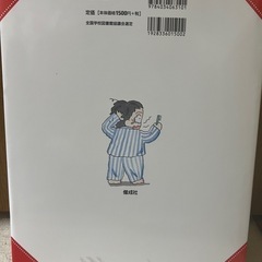 小学生向け　こどものマナー図鑑の画像