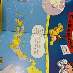 はじめましてのにほんちずの画像