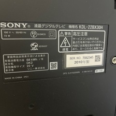 「お値下げしました」SONY 液晶テレビの画像