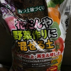 園芸用土