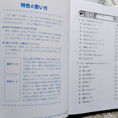 【新品未使用】　１日１０分トレ　漢字ドリル 《 初級～中級～上級　３冊 セット》の画像