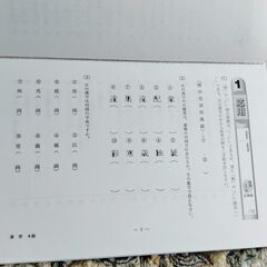 【新品未使用】　１日１０分トレ　漢字ドリル 《 初級～中級～上級　３冊 セット》の画像