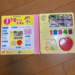 3さいの音がでるえほんの画像