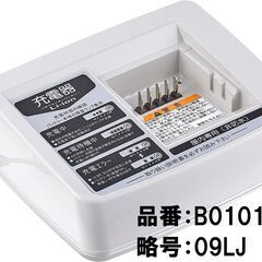 電動自転車(ブリヂストン)充電器　探してます - 長野市