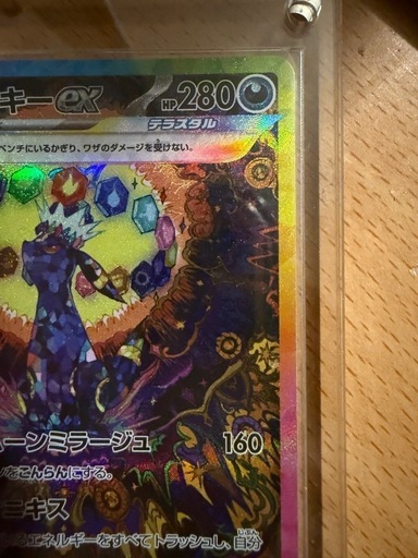 ブラッキー ex sar