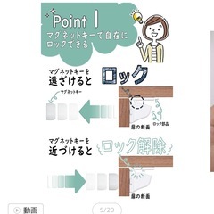チャイルドロック　マグネット
の画像