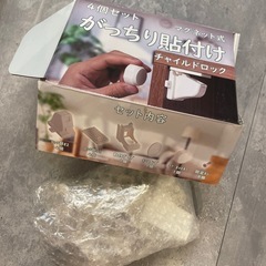 チャイルドロック　マグネット
の画像
