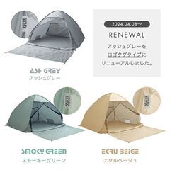 *UVカット★ ポップアップテント 両面メッシュ スモーキーグリーン 他カラー有の画像