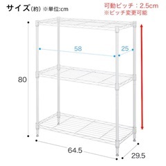 引取り先決定【ニトリ】スチールラック幅65cmキャスター付きの画像
