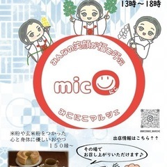 廣田神社敷地内⛩️広田山荘にてマルシェ開催✨入場無料