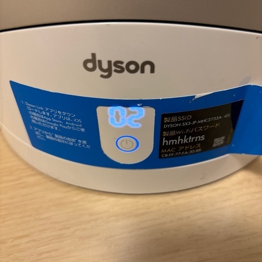 dyson SX3-JP HP03 空気清浄機能付ファンヒーター 扇風機