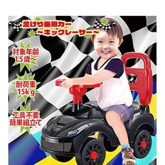 ［美品］足蹴り乗用おもちゃの画像