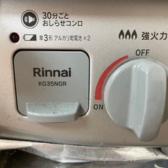 KG35NGRL-LP Rinnai 2口ガスコンロ 左強の画像