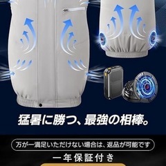 空調作業服 ファン付きベスト ファンバッテリーセット 4段階風量調節 PSE認証の画像