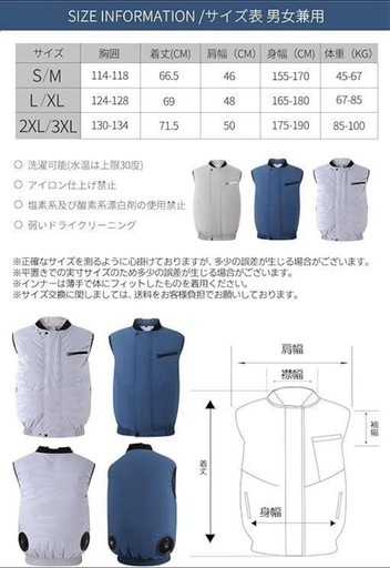 空調作業服 ファン付きベスト ファンバッテリーセット 4段階風量調節 PSE認証