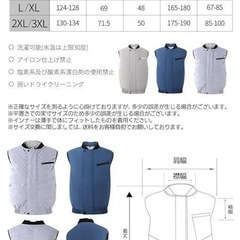 空調作業服 ファン付きベスト ファンバッテリーセット 4段階風量調節 PSE認証の画像