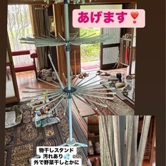 あげます❣️高江町◆椅子◆洗濯物干し◆