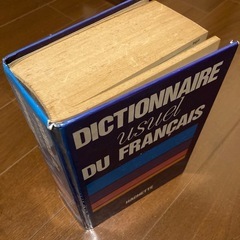 Hachette社　仏仏辞典