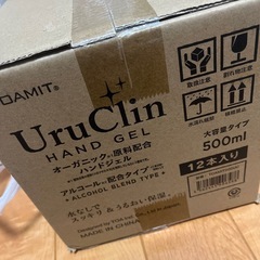 アルコールハンドジェル