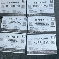 銭湯　蔵の湯　入浴券の画像