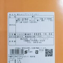クッキー  12個入の画像