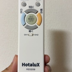 短期使用【ホタルクス】【調光調色】LEDシーリングライト12畳の画像