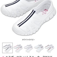 infirmiere　スポーツフィットスニーカー2WAY Lig...