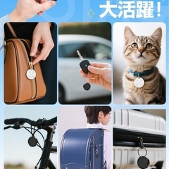 【新品未使用】エアタグ Android 紛失防止 見守りの画像