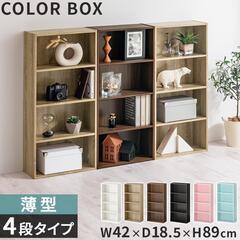 *全国送料無料★ 4段 ラック 本棚 頑丈 おしゃれ 家具 ホワ...