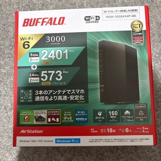 【新品未開封】BUFFALO Wi-Fiルーター WSR-3000AX4P-BK