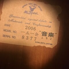 一五一会　ニライ（音来）の画像