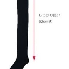ハイソックス　ニーハイ