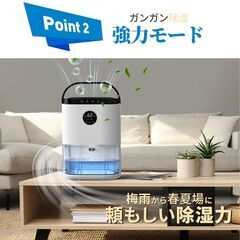 *2.3L大容量★ 除湿器 超強力 ワンタッチ タイマー LED 結露防止機能の画像