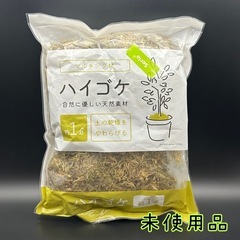 園芸用土・コケ4点セット（中古）｜ハイゴケ・水苔・ハイドロボール・ひゅうが土【手渡し限定】の画像