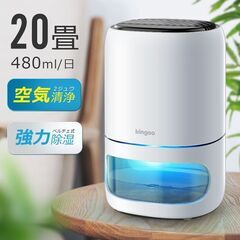 *強力★ 除湿器 空気清浄器 PM2.5 花粉 省エネ 静音 タ...