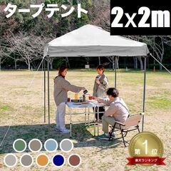 *ワンタッチ★ タープテント 高耐久 撥水 2m×2m アイスグ...
