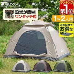 *設営15秒★ テント 軽量 収納バッグ UV遮蔽 ライトベージ...