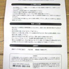 We are SMAP!　ビニールトートバッグの画像
