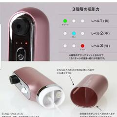 【未使用】脱毛ラボ　ハイドラクレンジング・ヘゼ　毛穴洗浄　美顔器　ピーリングの画像
